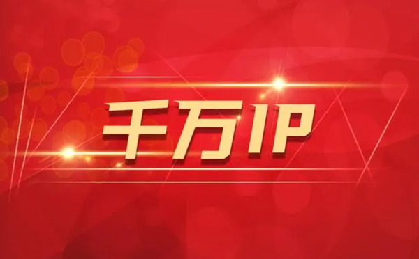 【邹平代理IP】如何隐藏IP来源？（代理IP和虚拟专用网络的区别)